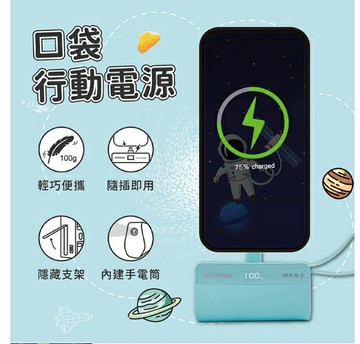 強強滾優選~【DODOWU嘟嘟屋】5000mAh Type-C轉Lightning轉接頭口袋行動電源