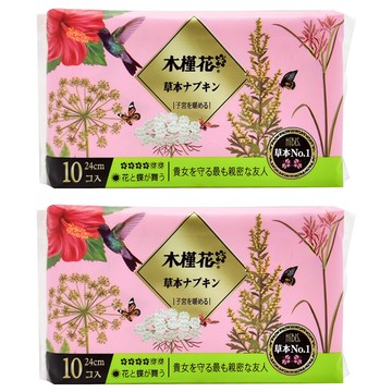 HiBIS 木槿花 日用草本暖宮衛生棉 24cm 10片  2包