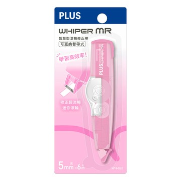 PLUS 智慧型修正帶 糖果色系