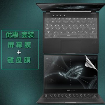 2023款華碩ROG幻13筆記本鍵盤膜GV301QH電腦13.4英寸Flow機身磨砂透明貼紙防眩藍光x13全屏液晶屏幕保護貼膜