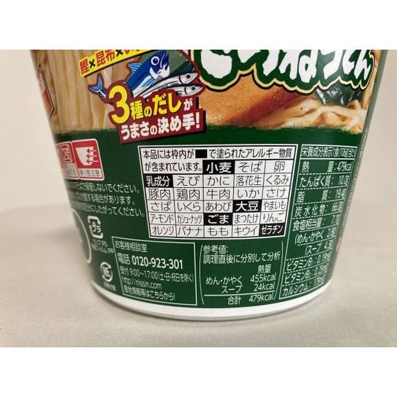 日清デカうま きつねうどんだし濃いめ 106g　日清食品