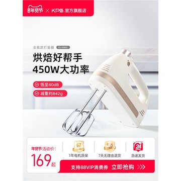 KPS祈和KS938DC新款電動打蛋器家用小型手持奶油攪拌機烘培打發器