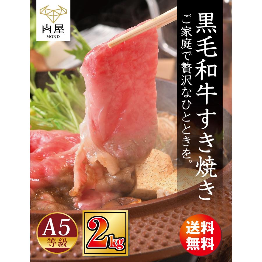 牛肉 A5等級 黒毛和牛 クラシタロース 2000g 肉ギフト すき焼き 焼きしゃぶ お取り寄せ グルメ