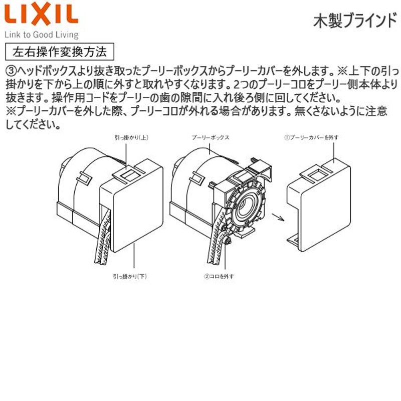 LIXIL ウィンドウトリートメント 木製ブラインド スラット幅50mm