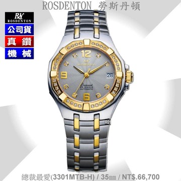 Rosdenton勞斯丹頓公司貨 總裁最愛 真鑽機械男錶35㎜ R01 (3301MTB-H)
