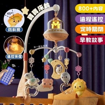 台灣現貨🏡床鈴 床邊音樂鈴 嬰兒安撫床鈴 寶寶床頭搖鈴 嬰兒床 床邊音樂鈴 音樂旋轉床鈴 嬰兒手搖鈴 寶寶搖鈴 音樂搖鈴
