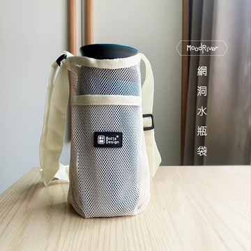 水壺袋 飲料杯袋 網包 水壺背袋 飲料袋 杯袋 網格 網紗 雨傘袋 保溫瓶袋 杯套 背帶 側背袋 moodriver