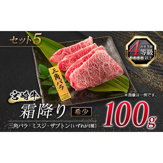 ふるさと納税 宮崎県 日南市 数量限定≪特選≫宮崎牛食べ比べ焼肉6種盛りセット(合計600g)　 肉　牛　牛肉 EB6-21