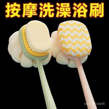 ✨臺灣有貨✨免運✨長柄軟毛雙麵沐浴刷二閤一洗澡搓背神器洗浴不求人多功能洗澡刷 8DS3