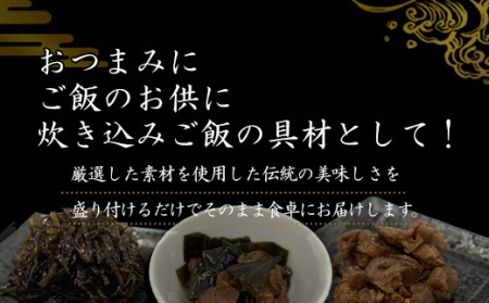 鹿部道の駅人気セット ホタテしぐれ煮 昆布佃煮 ホタテと根昆布の炊き合わせ