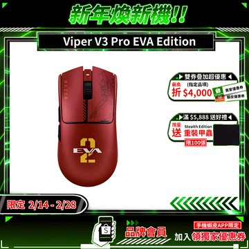 Razer 雷蛇 VIPER V3 PRO 毒蝰 EVA聯名 無線電競滑鼠 輕量滑鼠 遊戲滑鼠 電競滑鼠 現貨供應中