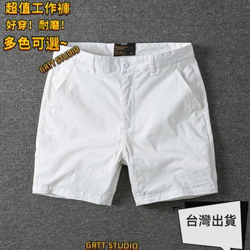 現.貨 夏季休閒短褲  休閑短褲 工作短褲 工裝短褲 男生短褲 夏季短褲 素色短褲 直筒短褲 耐磨短褲