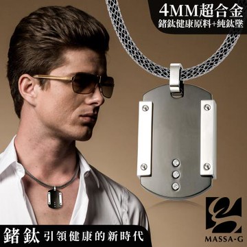 MASSA-G【情定日耳曼】純鈦墬搭配 X1 4mm超合金鍺鈦項鍊