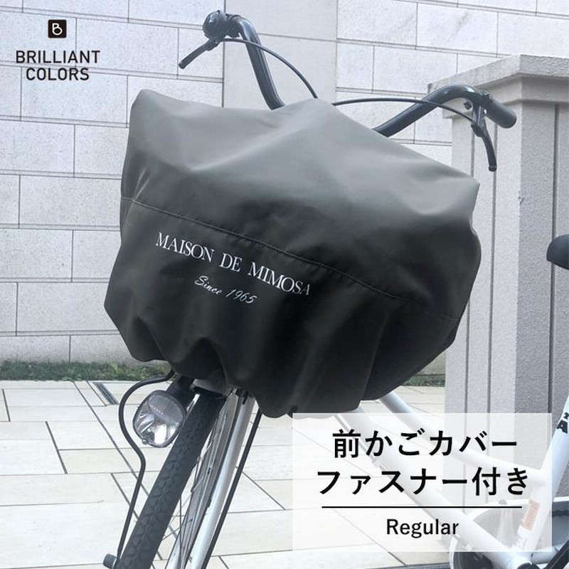 正規品直輸入】 ♥生活応援セール♥2個入り 黒 自転車カバー ブラック 黒 自転車 前カゴカバー 黒 値下げ不可 黒色 ブラック