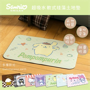 【收納王妃】Sanrio 三麗鷗 軟式珪藻土地墊 貪吃系列 地墊 吸水墊 (60x40x0.5cm)