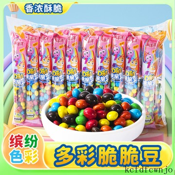 現💯貨  脆脆豆巧剋力味豆網紅脆芯豆彩虹巧剋力豆休閒食品兒童零食m豆 GYM0