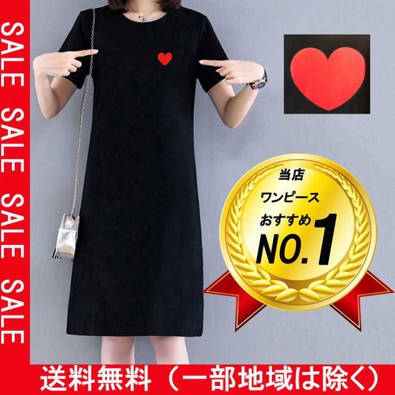 ハートマーク ワンピース 半袖 レディース ルームウェア 部屋着 かわいい 春 夏 秋 冬 通販 Lineポイント最大0 5 Get Lineショッピング