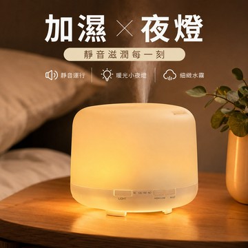 加濕器🐏加濕器小夜燈 氣氛燈 香薰加濕器 自動噴香機 香氛機 空气加濕器 擴香機 夜燈 水氧機 噴霧機 芳香噴霧機