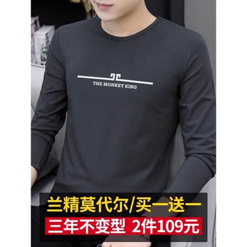 莫代爾長袖t恤男潮流潮牌印花秋裝內搭打底衫圓領秋季小衫秋衣服