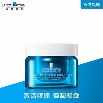 理膚寶水 極效B5彈潤超修復乳霜 50ml #B5膠原霜