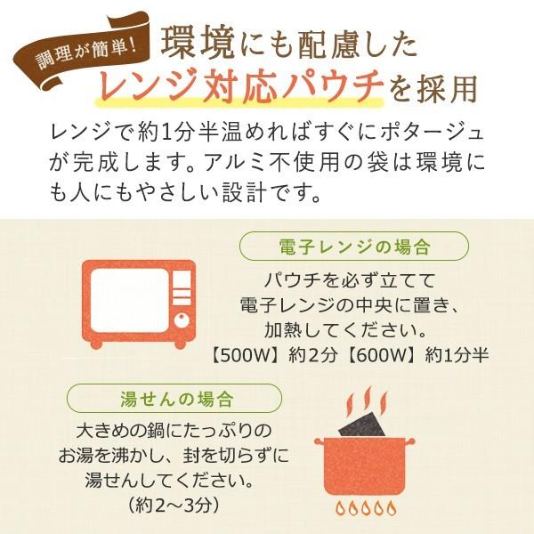 おはようのスープ(芋ポタージュ)4袋 有機JAS取得