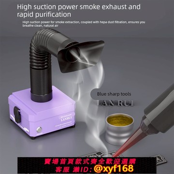 {可打統編 保固一年}藍銳L03斬霧吸煙儀小型焊錫抽煙排氣扇煙霧凈化器烙鐵焊臺排煙機