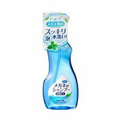 名古屋眼鏡 メガネのシャンプー除菌EX 200ml（アクアミント）