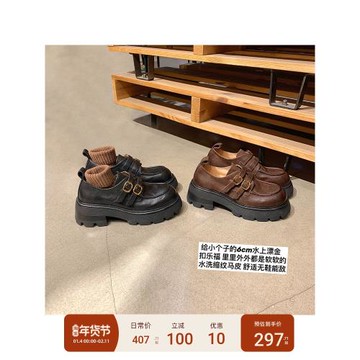 【sheii蘇茵茵】增高6cm水洗馬皮小金扣粗跟厚底樂福單鞋女小皮鞋