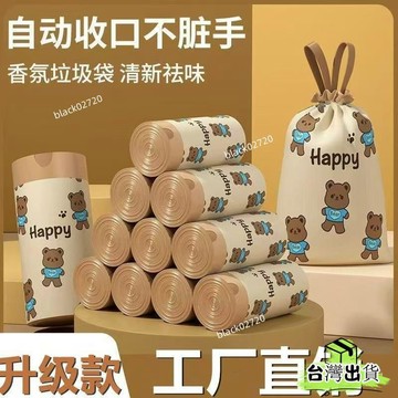 ⭐有貨在臺⭐垃圾袋抽繩加厚家用宿捨手提式廚房印花塑料袋大號特厚收口袋子 PUIIHOXLP