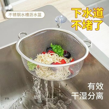 隔日✈️不鏽鋼水槽瀝水籃 三角瀝水籃 廚餘籃 廚房過濾神器 三角洗碗池網 瀝水架置物架 廚房瀝水 三角瀝水架