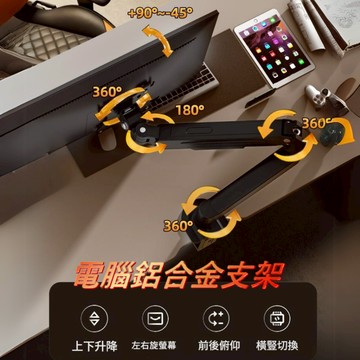 電腦螢幕架 17-34吋 承重 2-10KG 桌上型 手臂支架 螢幕支架 桌面旋轉升降伸縮螢幕架 懸浮螢幕架 開立發票