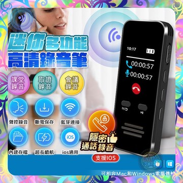 【防AI詐騙❎蒐證必備】高青降噪錄音筆 支援IOS/安卓 可相容電腦 聲控錄音 錄音 錄音筆 智慧錄音筆 遠距離錄音