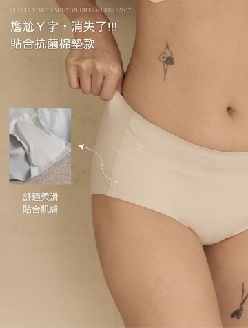 自訂 水感不卡臀無痕內褲