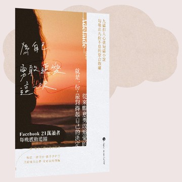 Adelaide_為自己勇敢追愛這一次_港澳限定