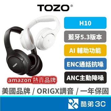 【現貨免運】TOZO H10 耳罩式 AI輔助 Hi-Res高解析 耳罩耳機 雙降噪 無線耳機 藍芽耳機 公司貨