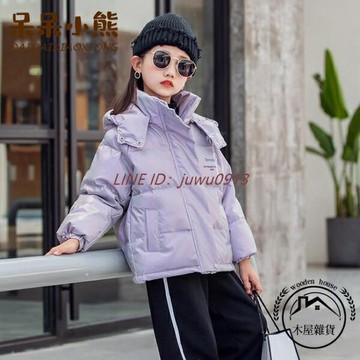 冬季兒童羽絨外套男童女童冬裝寶寶加厚外套中大童【木屋雜貨】