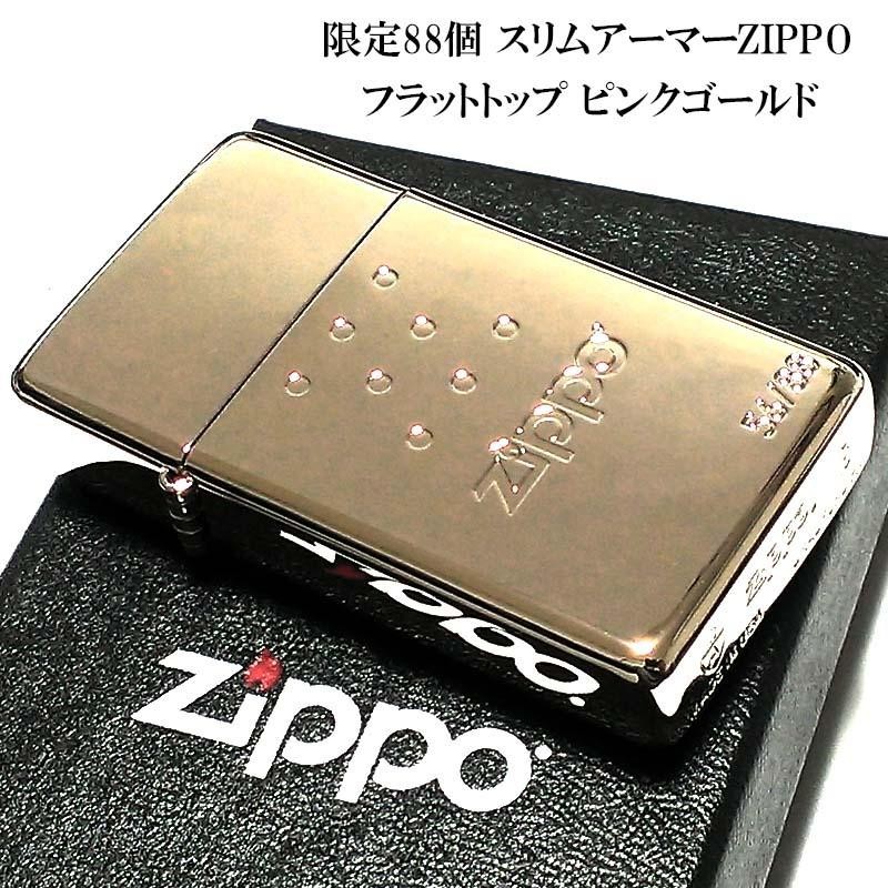 ZIPPO ライター スリムアーマー フラットトップモデル 限定88個 ジッポ ...