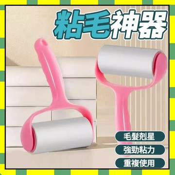 毛絮除塵滾筒 黏毛滾筒 粘毛器 除塵紙 斜撕 手持黏塵紙 可撕式 黏塵紙 除毛器 可撕 環保 可替換紙芯777