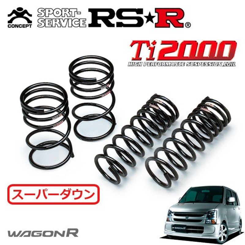 RSR Ti2000 スーパーダウンサス 1台分セット ワゴンR MH22S H19/2～H20