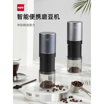 myle電動磨豆機咖啡豆研磨機意式家用小型304不銹鋼芯咖啡研磨機