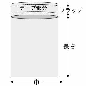 OPPパック T-8-25 テープ付 1000枚