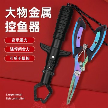 🔥桃園有貨🔥新款彩鈦路亞鉗控魚器套裝開環綁線摘鉤不鏽鋼戶外釣魚專用控魚鉗 控魚鉗 取魚器 路亞鉗 魚鉗套 控魚夾 控魚鉗