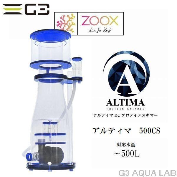 zoox ALTIMA NANO プロテインスキマー アルティマナノ - ペット用品