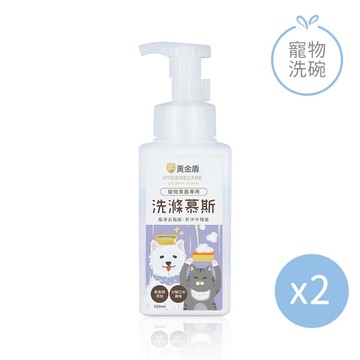 【黃金盾】寵物食器專用洗滌慕斯-2入組