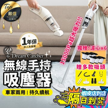 獨贈濾網x6【現貨 免運！檢驗合格 一年保固】吸塵器 車用吸塵器 直立吸塵器 無線吸塵器 手持吸塵器 車家兩用 超強吸力
