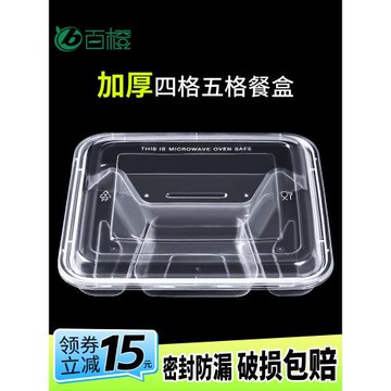1000ml一次性四格五格餐盒三格餐盤打包盒外賣便當飯盒商用快餐盒