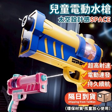 【隔日到貨】兒童水槍 粉色連發水槍 電動水槍 兒童玩具 格洛克水槍 電動連發水彈槍 玩具水槍 戶外沙灘水上玩具