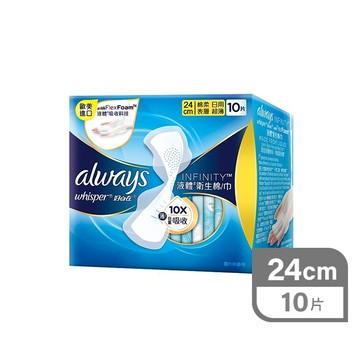 好自在經典款液體衛生棉10片24cm