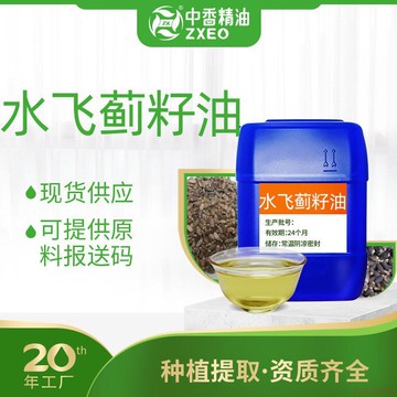 甄選好物🌈【中香天然1000ml基礎油】🌈水飛薊籽油基礎油 冷榨植物油 按摩推拿油颳痧油 SPA按摩油 麵部身體保養油