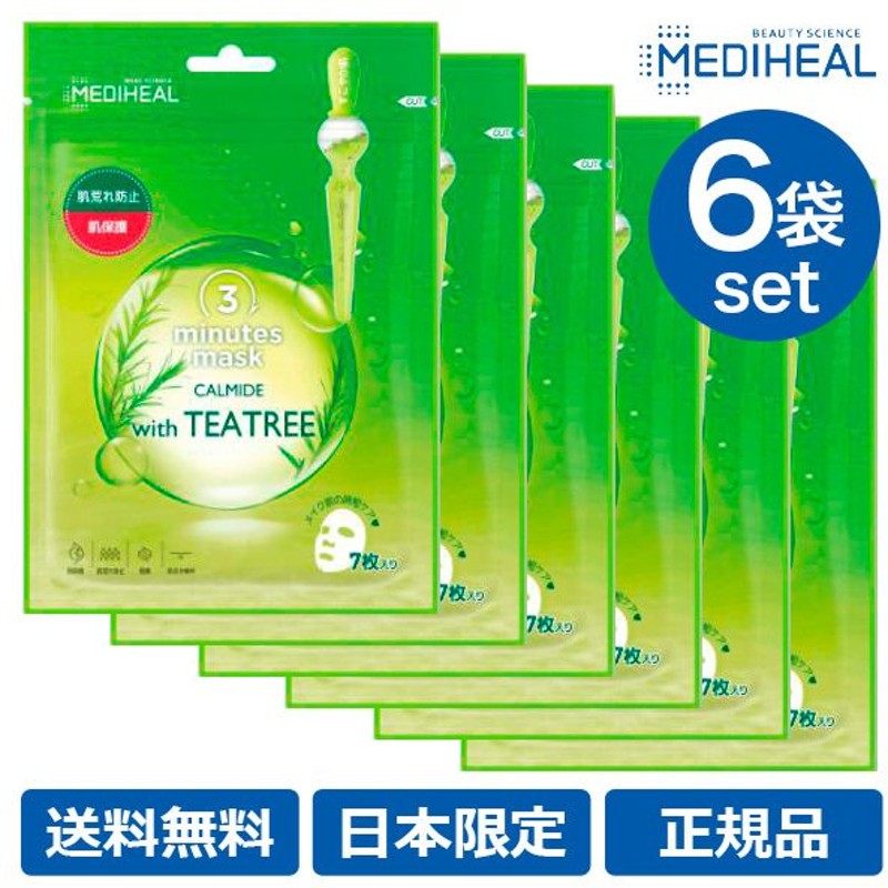 メディヒール mediheal シートマスク mask 美容 25ml 3枚×10箱 パック フェイスマスク スキンケア フェイスパック 30枚入り  保湿 乾燥 シートパック 正規輸入品 顔パック 韓国コスメ アクア マスクパック 顔 日本向け商品 毛穴